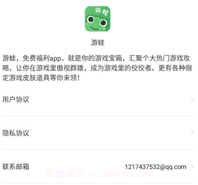 游蛙v1.1.12截图