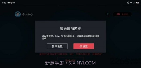 egg模拟器V4.1.9截图