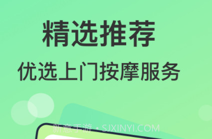 美到精选上门按摩v1.0.11截图
