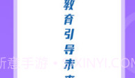 教育家V1.0.10截图