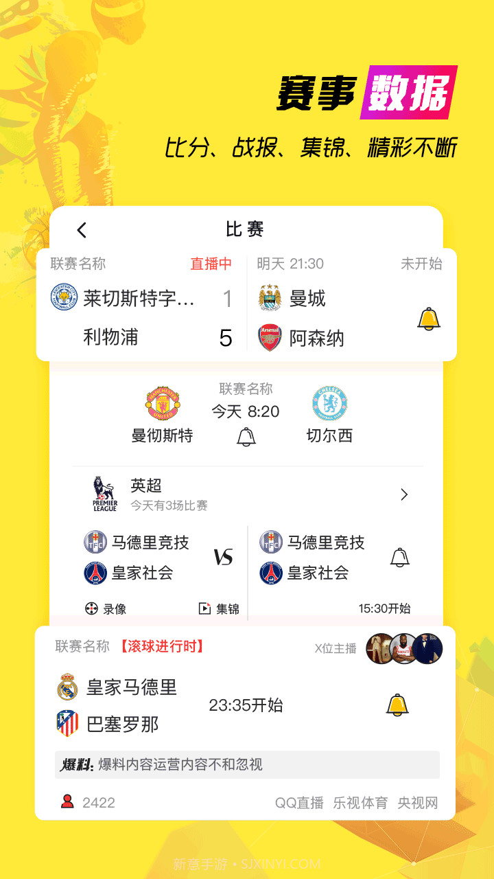 A8体育4.4.9截图