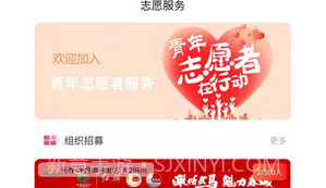 助青春v1.11截图