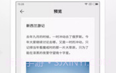 wps便签旧版本v2.0.4截图
