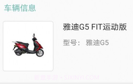 骑享租v1.2.16截图
