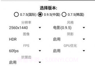 gfx画质助手120帧v1.2.5截图