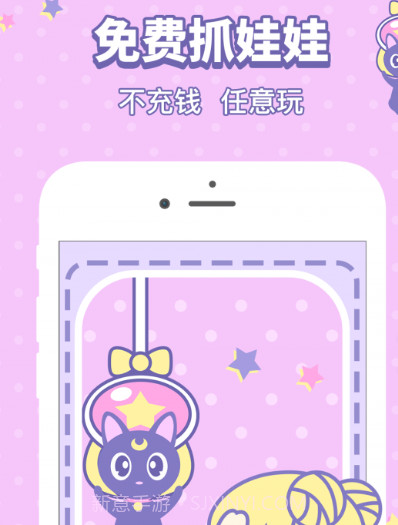 美少女抓娃娃机v2.4.9截图