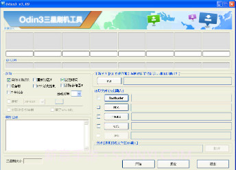 Odin3(odin刷机工具)v3.13.4截图