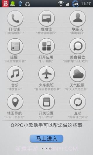 小欧助手v1.45截图