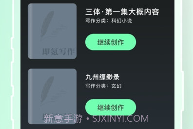 即氪写作v1.0.7截图