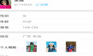 恋熟屋v2.1.5截图