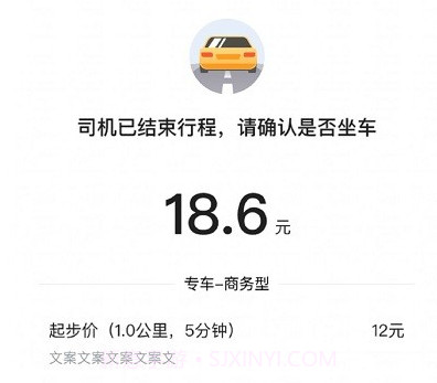 一起召打车v5.50.2.8截图