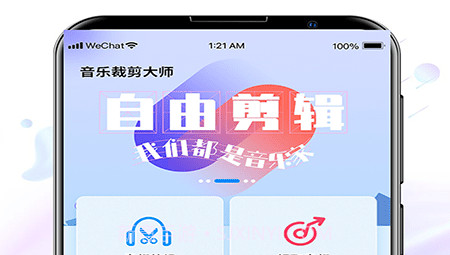 锦程音频v1.2.9截图