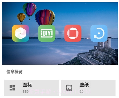 Daydream 图标v1.2.9截图