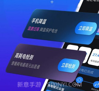 铭记电池小助手v1.0.10截图