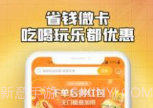 省钱微卡v1.1.8截图