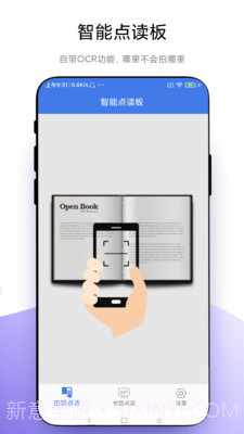 智能点读板1.0.8截图