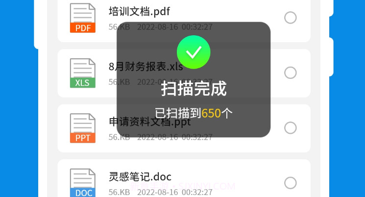 微数据恢复大师v5.7.12截图
