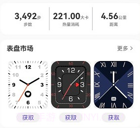 visan smart手表v1.0.9截图