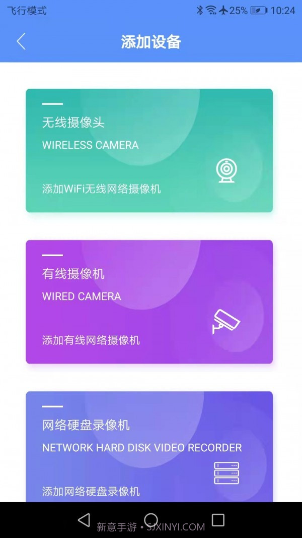 创泽视1.0.10截图