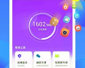 全民爱清理专业版v3.8截图