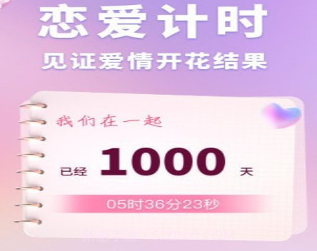 恋爱时光手帐v1.10300.11截图