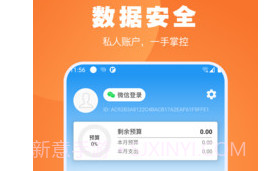 疯狂账单v1.0.13截图