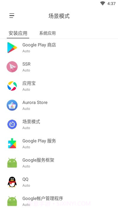 场景模式v20181118截图