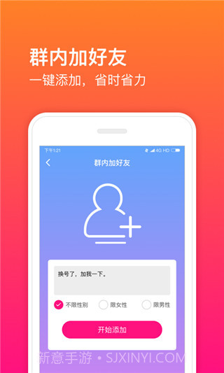 微商魔盒3.0.5截图