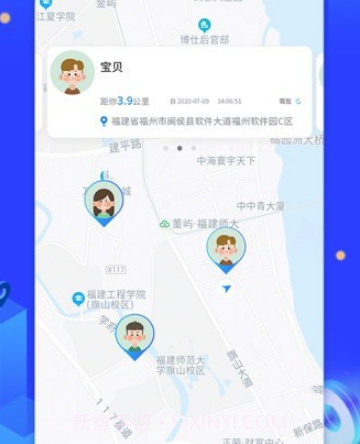 爱查查守护神v1.1.14截图