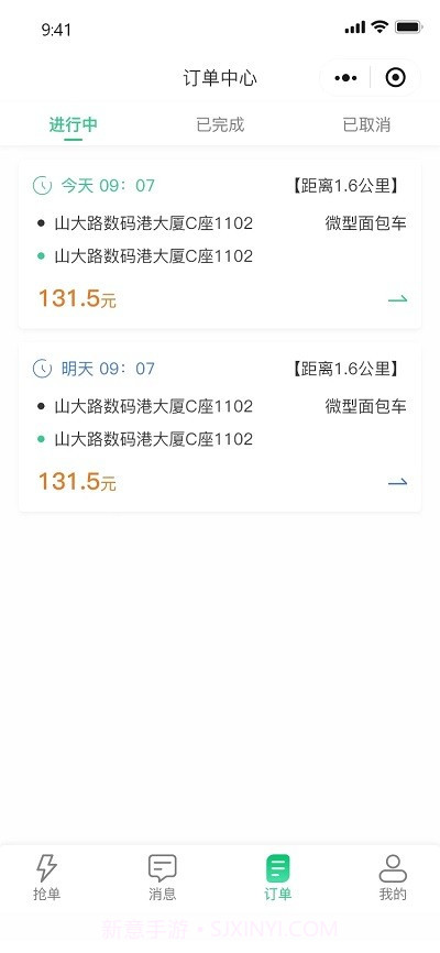 电骏送吧司机端鐎瑰宕渧1.3截图