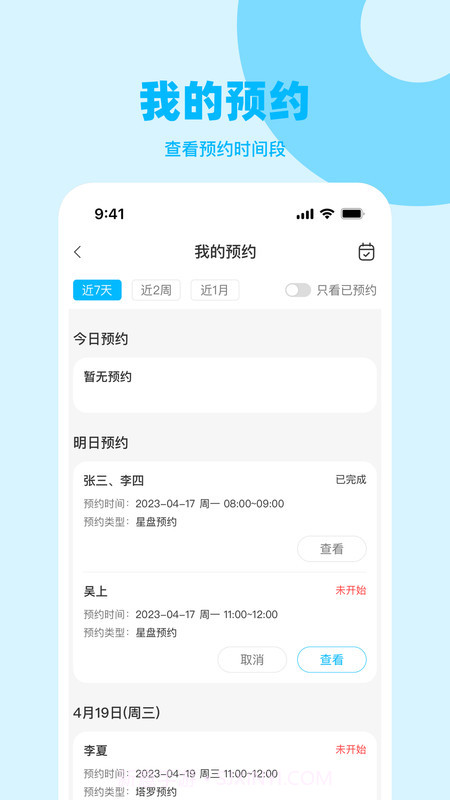星星树1.2.11截图