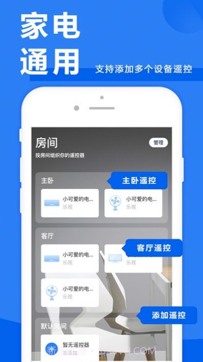 电信机顶盒遥控器1.1.6截图