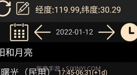 天文观星指南v1.10截图