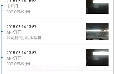 物管助手v1.2.9截图