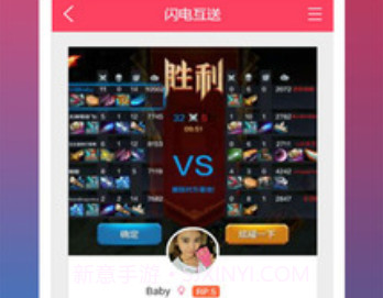心加送心交友v1.7截图