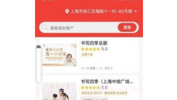 书写四季v2.0.11截图