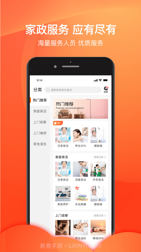 今往上门服务v1.0.12截图