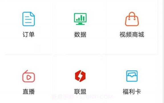 新店商v1.0.11截图