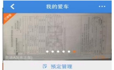 嗨行无忧v2.0.12截图