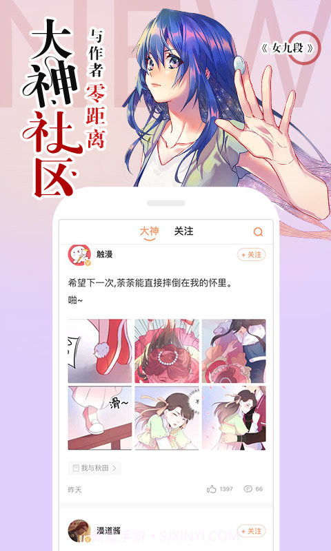 公式漫画v1.0.6截图