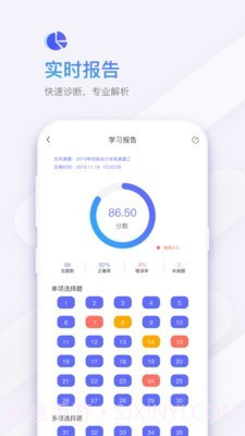 题刷刷v1.0.14截图
