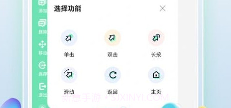 智能点击器v1.11截图