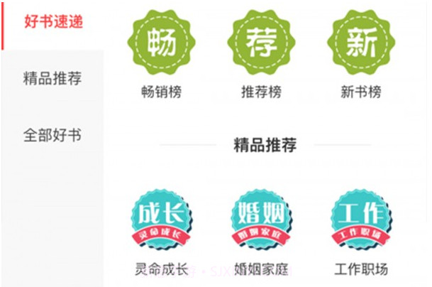 天梯阅读v1.0.12截图