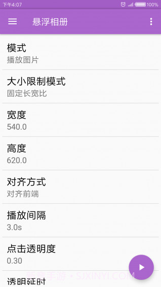 悬浮相册1.7截图