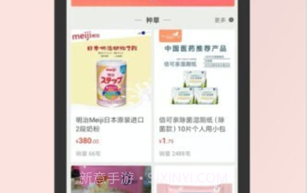 龙猫家v1.13截图
