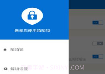 陌陌锁最新版v1.6截图