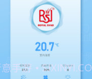 皇家空调v1.0.8截图