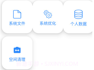 乾坤清理v1.2.11截图