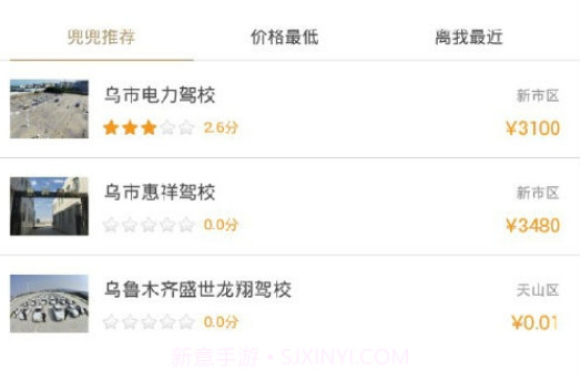 兜兜学车v2.1.11截图