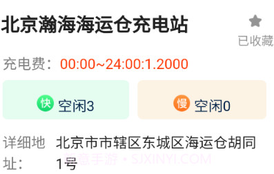 迎运充电盒v1.9.9.8截图